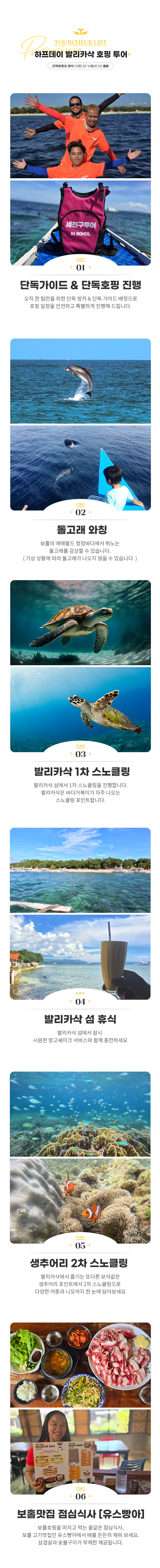 #[2-4] 라이트팩_하발.png