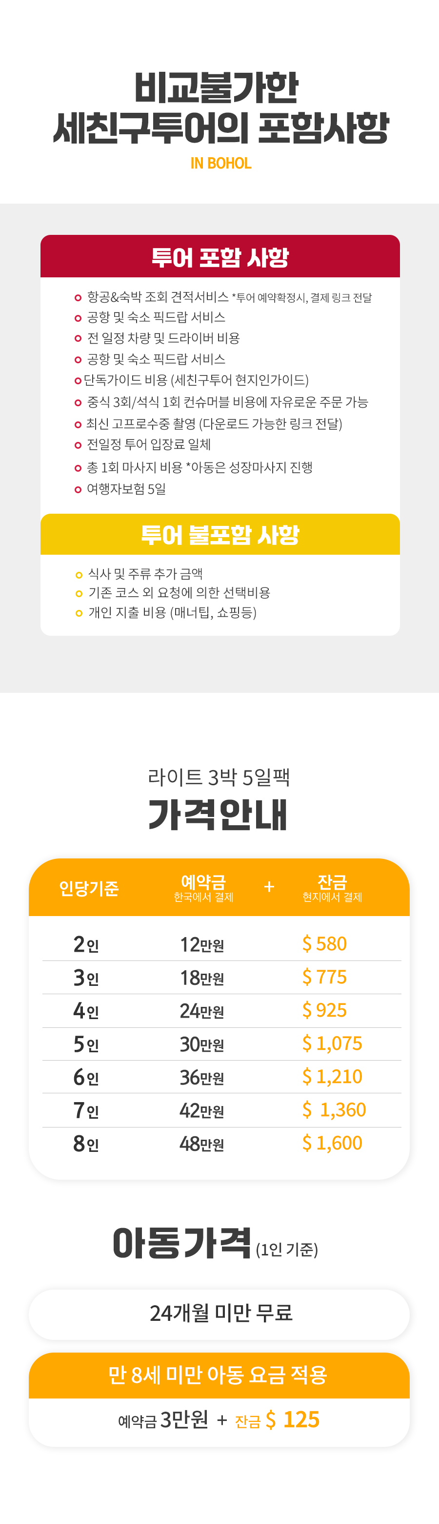 #[2-7] 라이트팩.jpg