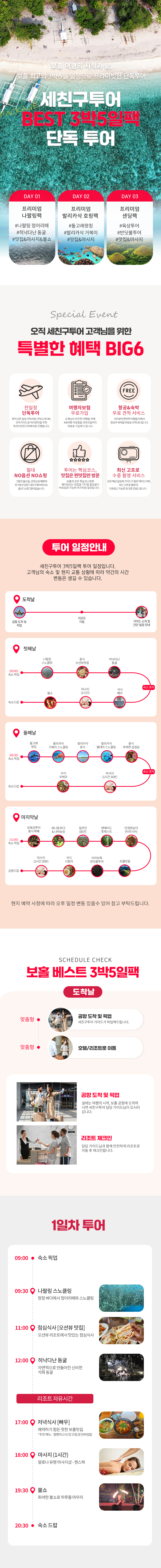 #[1-1] 베스트팩.jpg