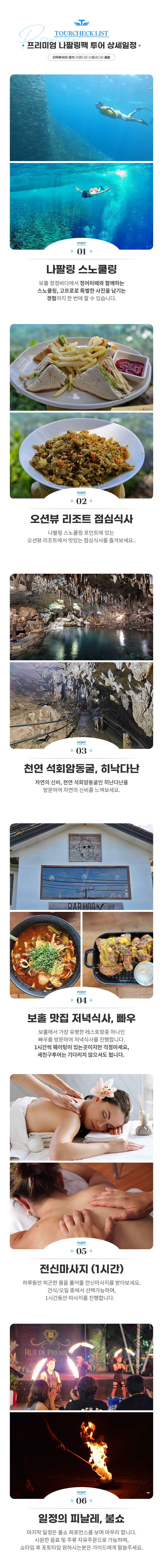 #[1-2] 베스트팩_프나.jpg