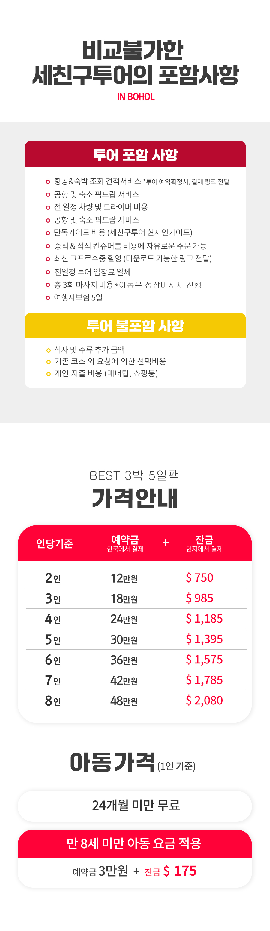 #[1-7] 베스트팩.jpg