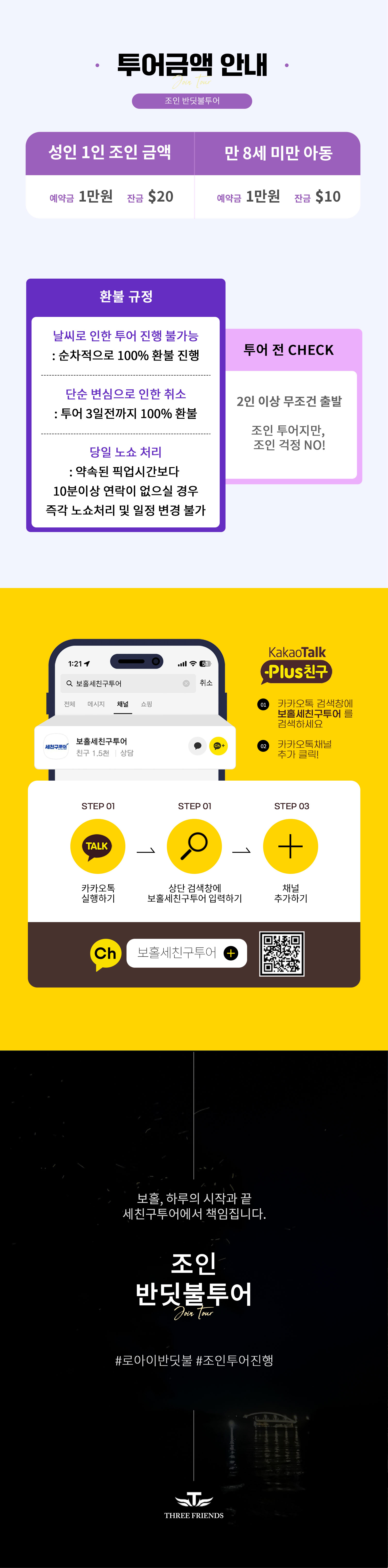 #1215-조인-반딧불-2_01 0.jpg