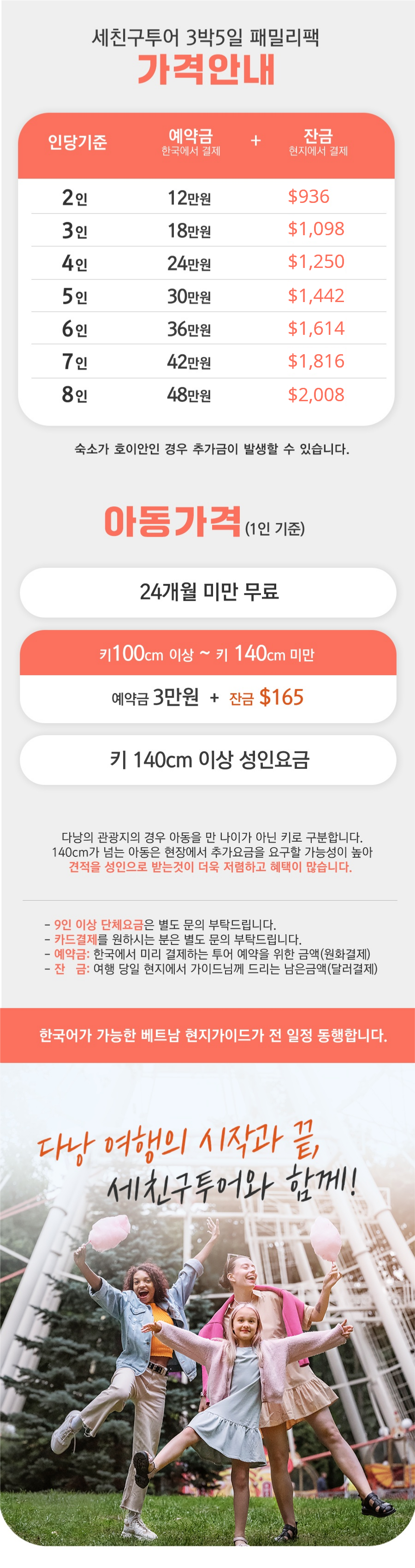 변경된 가격표.png