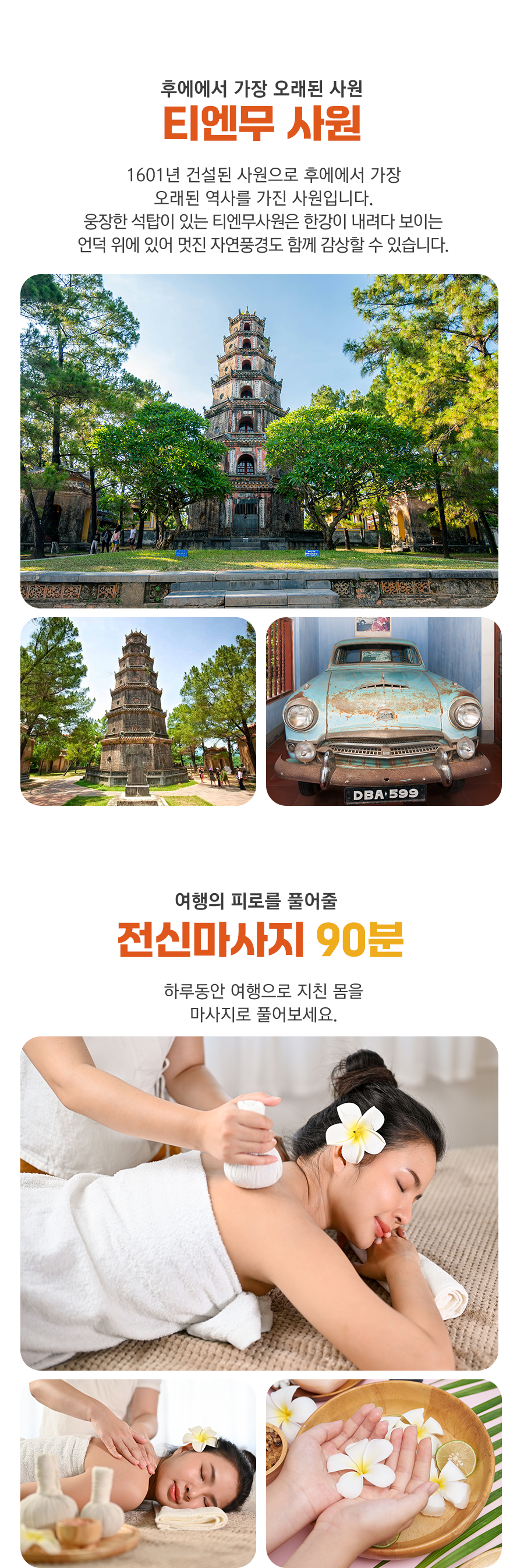 후에투어_05.png