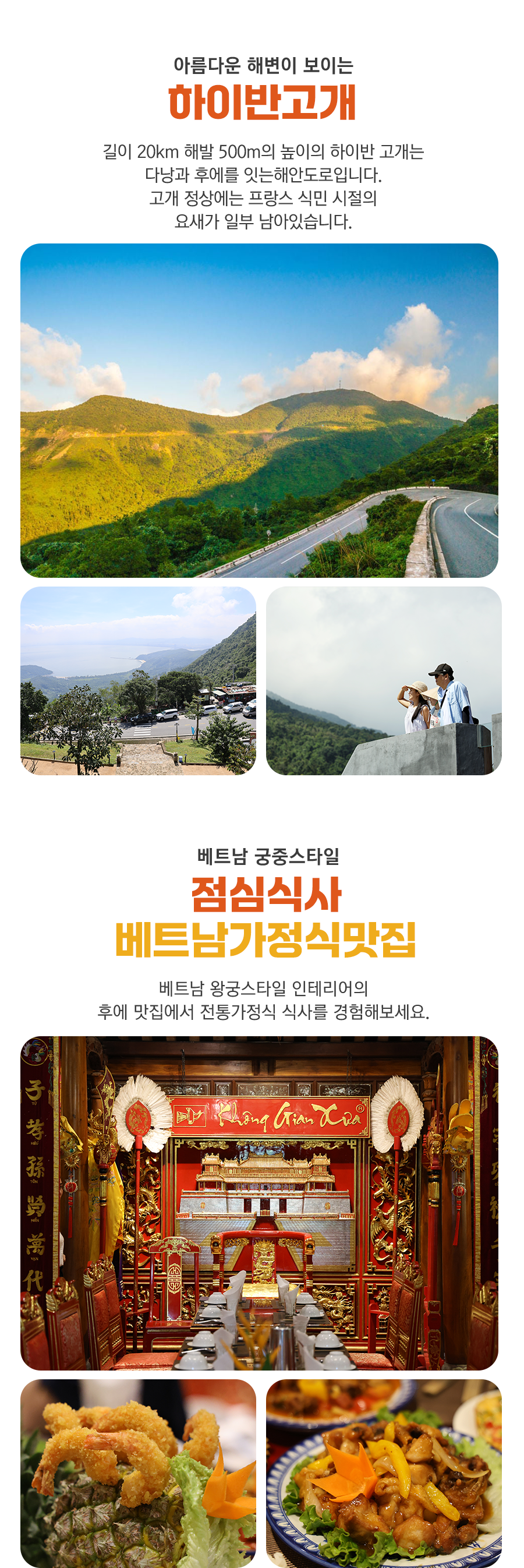 후에투어_03.png