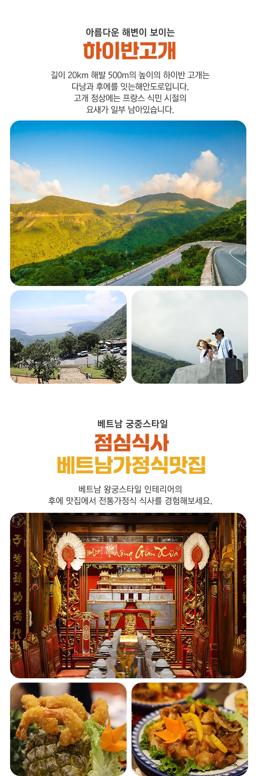 후에투어_03.png