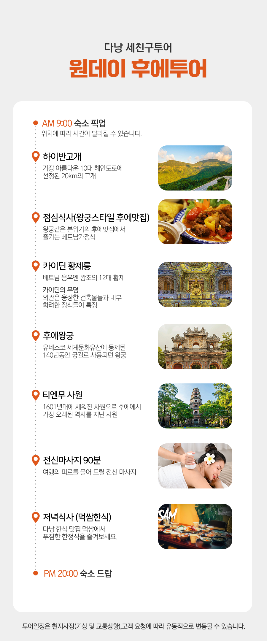 후에투어_02.png