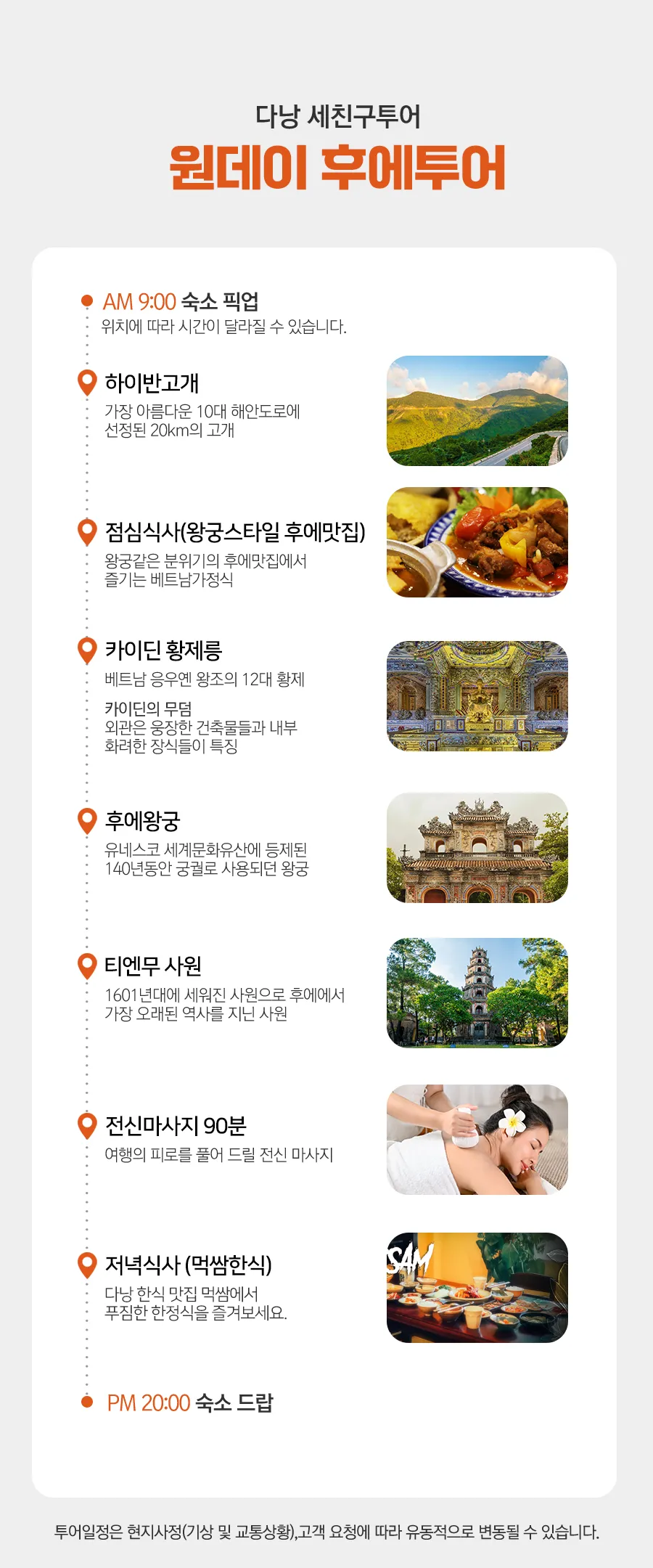 후에투어_02.png