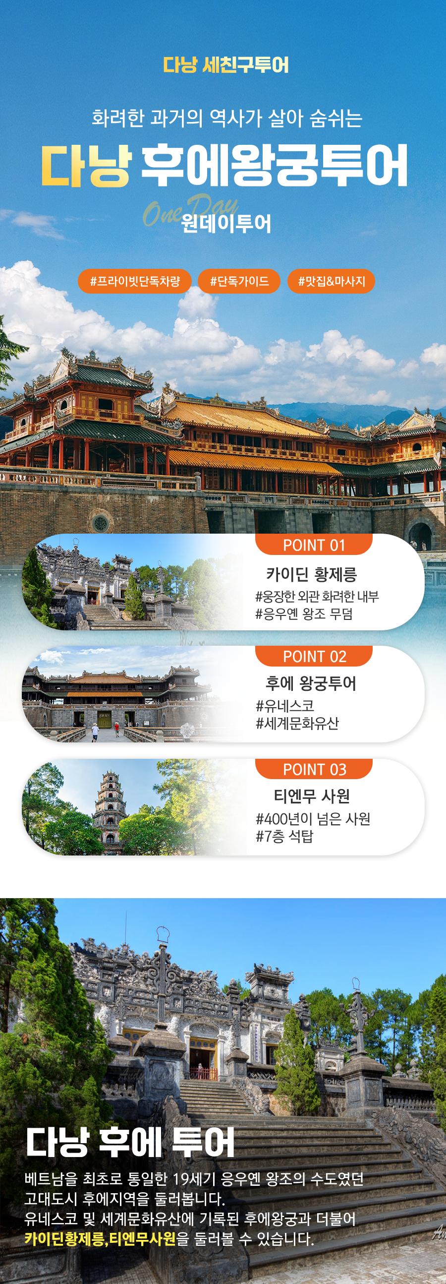 후에투어_01.png