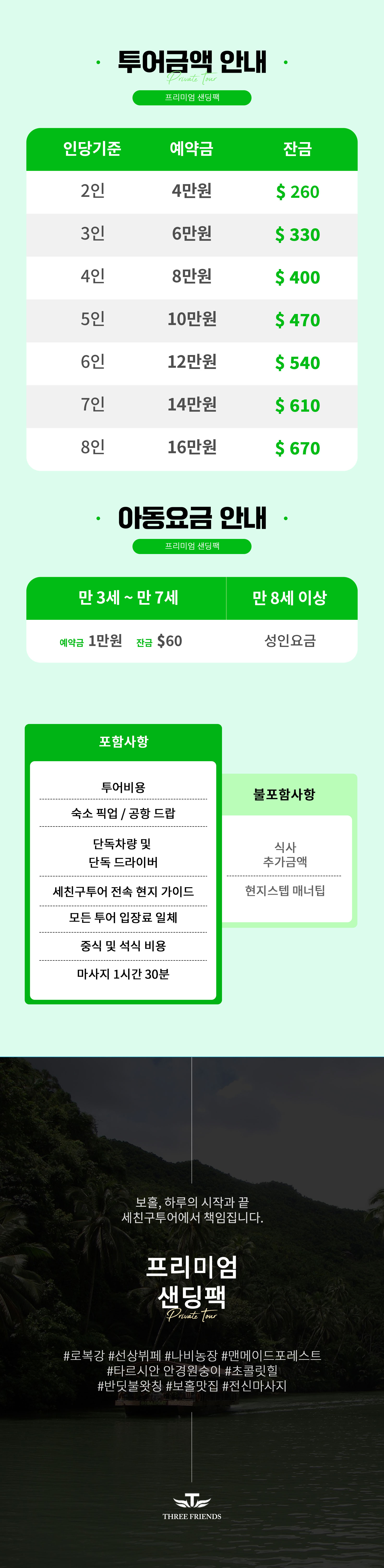1210-프리미엄-샌딩팩-3_01_0.jpg
