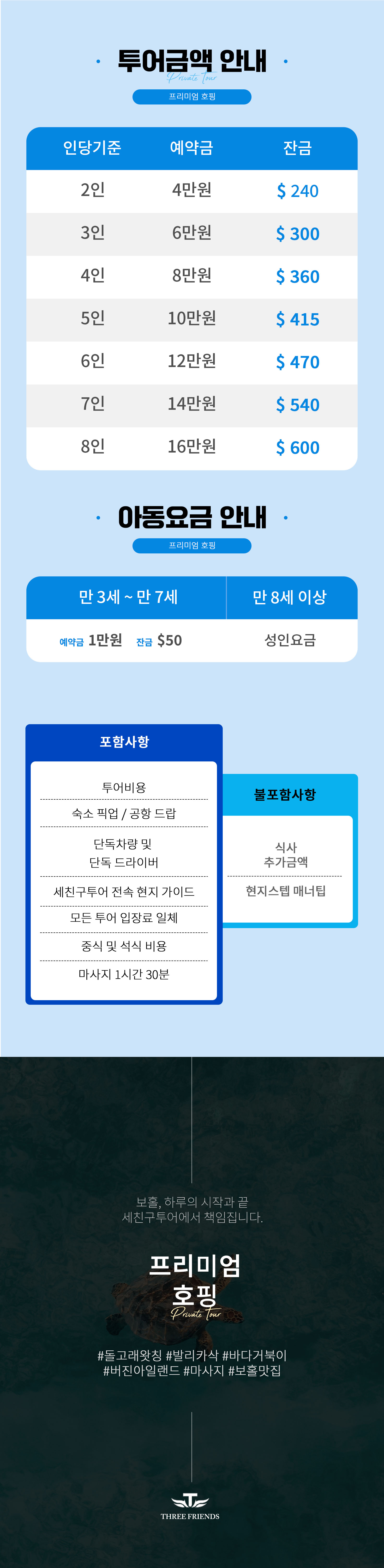 0228-프리미엄-호핑-3_01.jpg