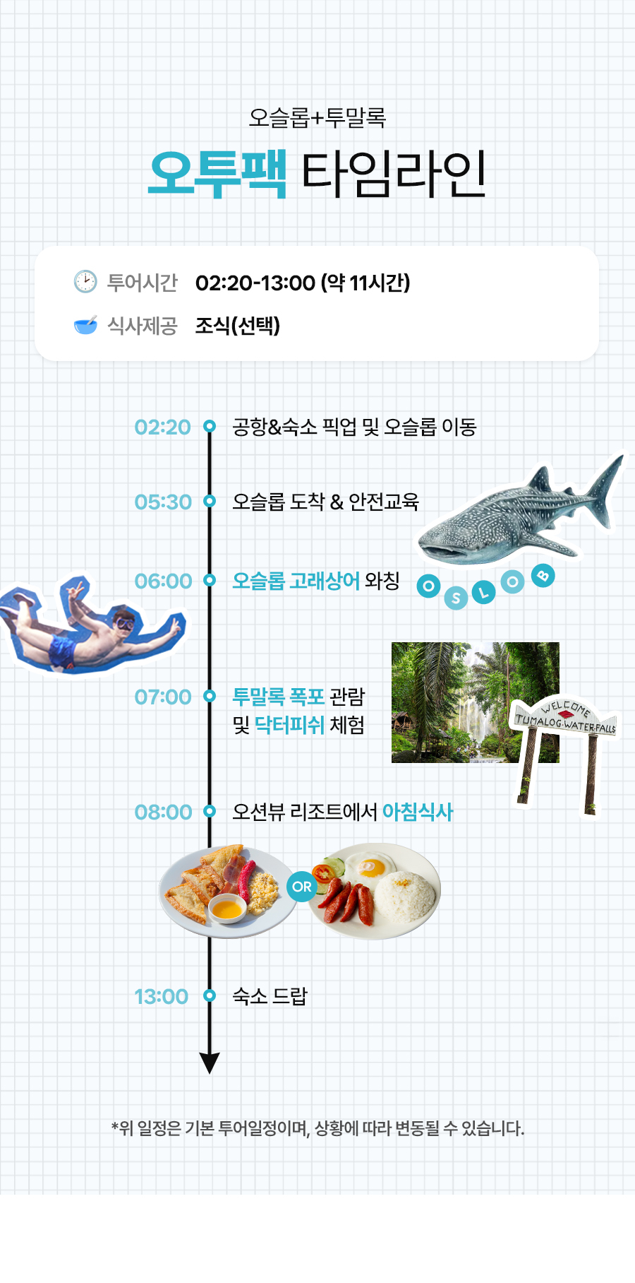 오투02_01.jpg
