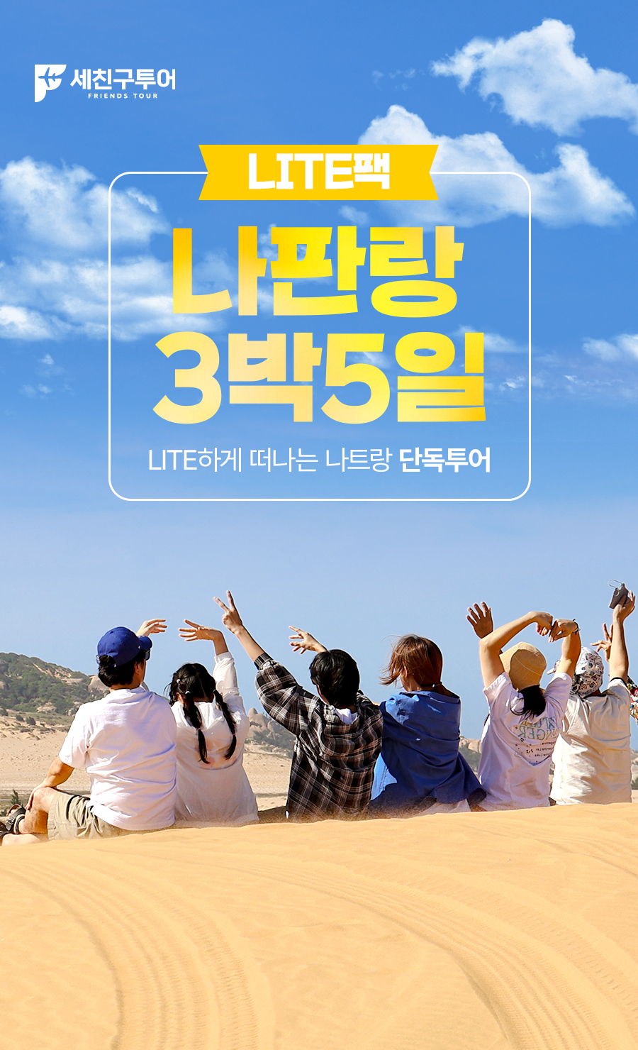 나판랑L_01_01.jpg
