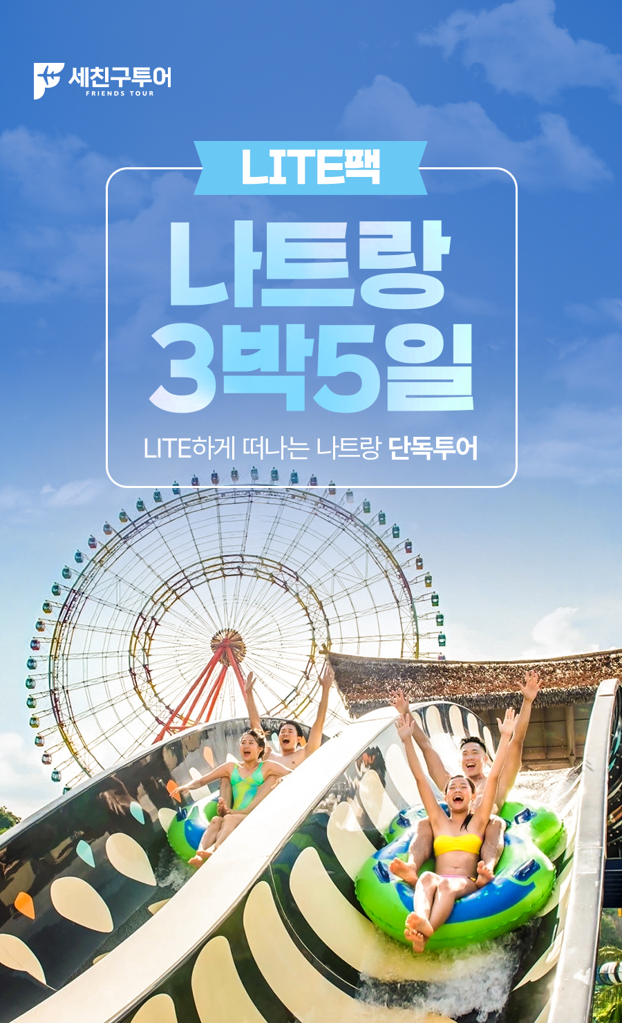 나트랑L_01_01.jpg