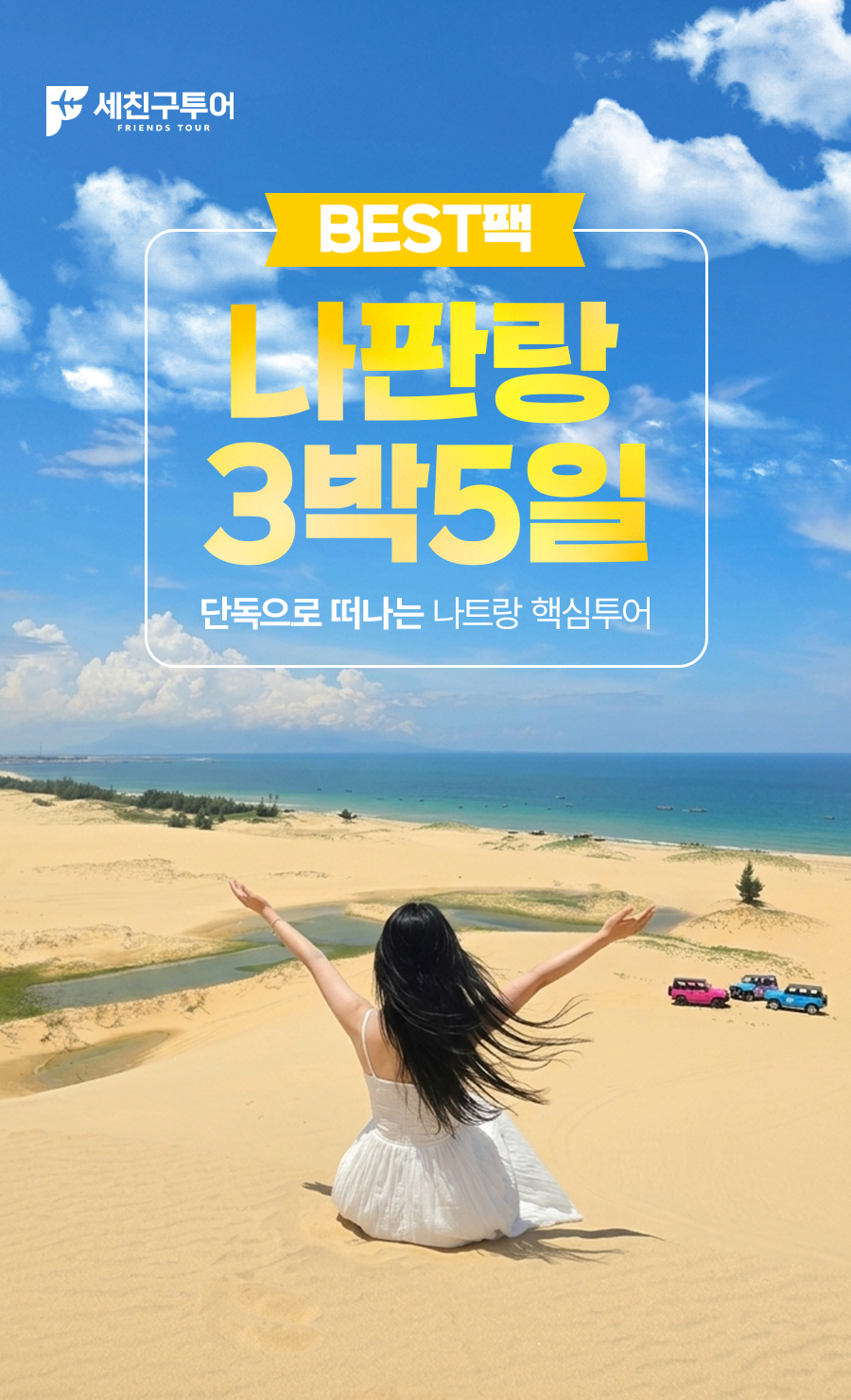 나판랑B_01_01.jpg