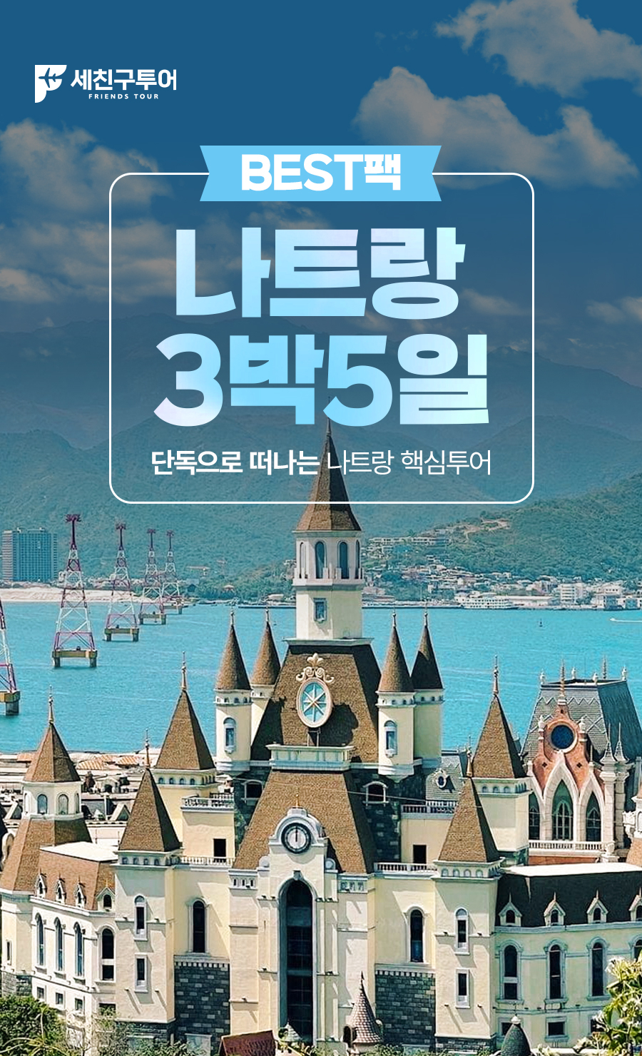 나트랑B_01_01.jpg