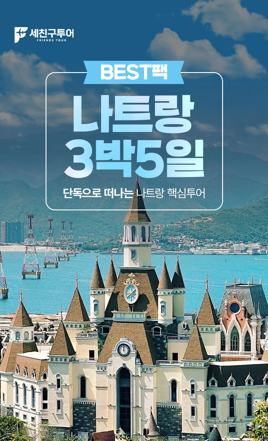 나트랑B_01_01.jpg