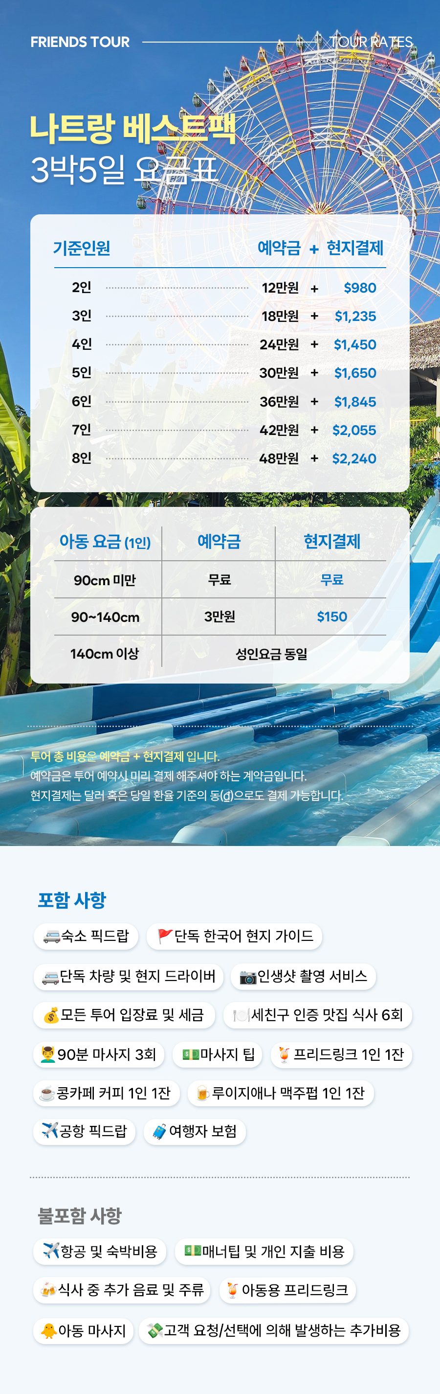 나트랑B_04_02.jpg