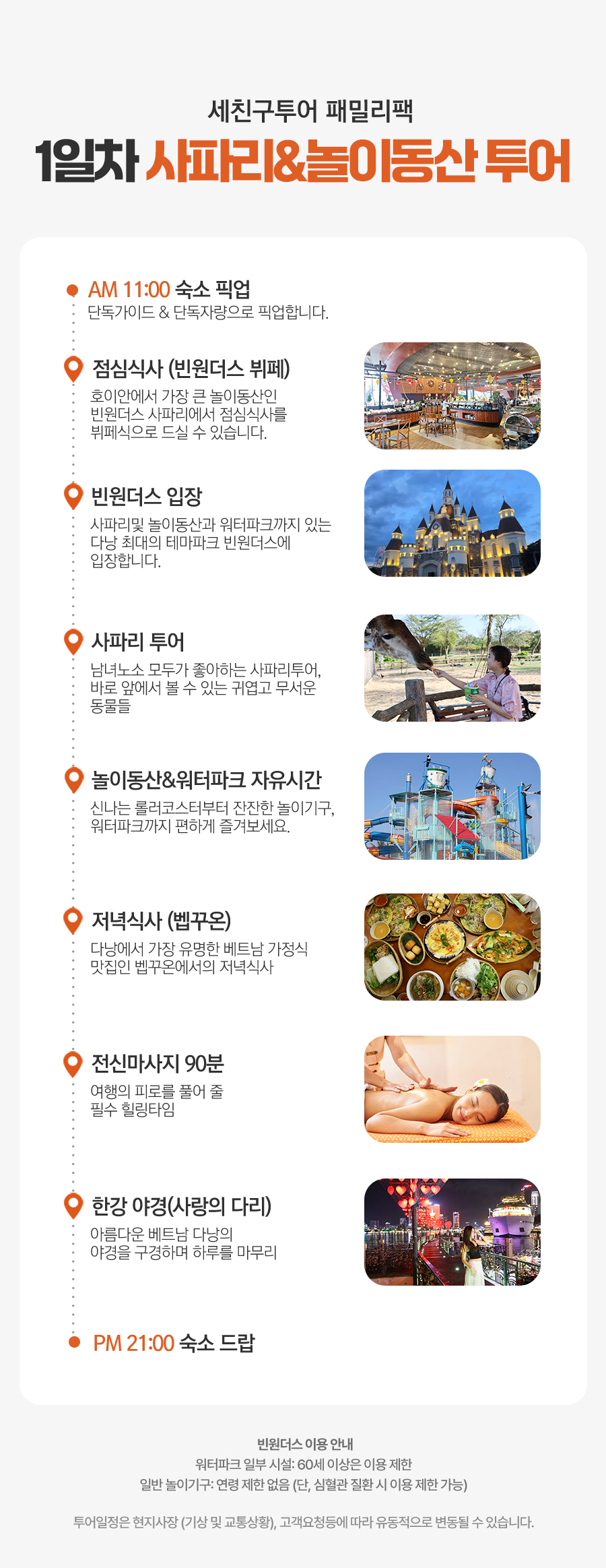 다낭-3박5일-패밀리팩_01_03.jpg