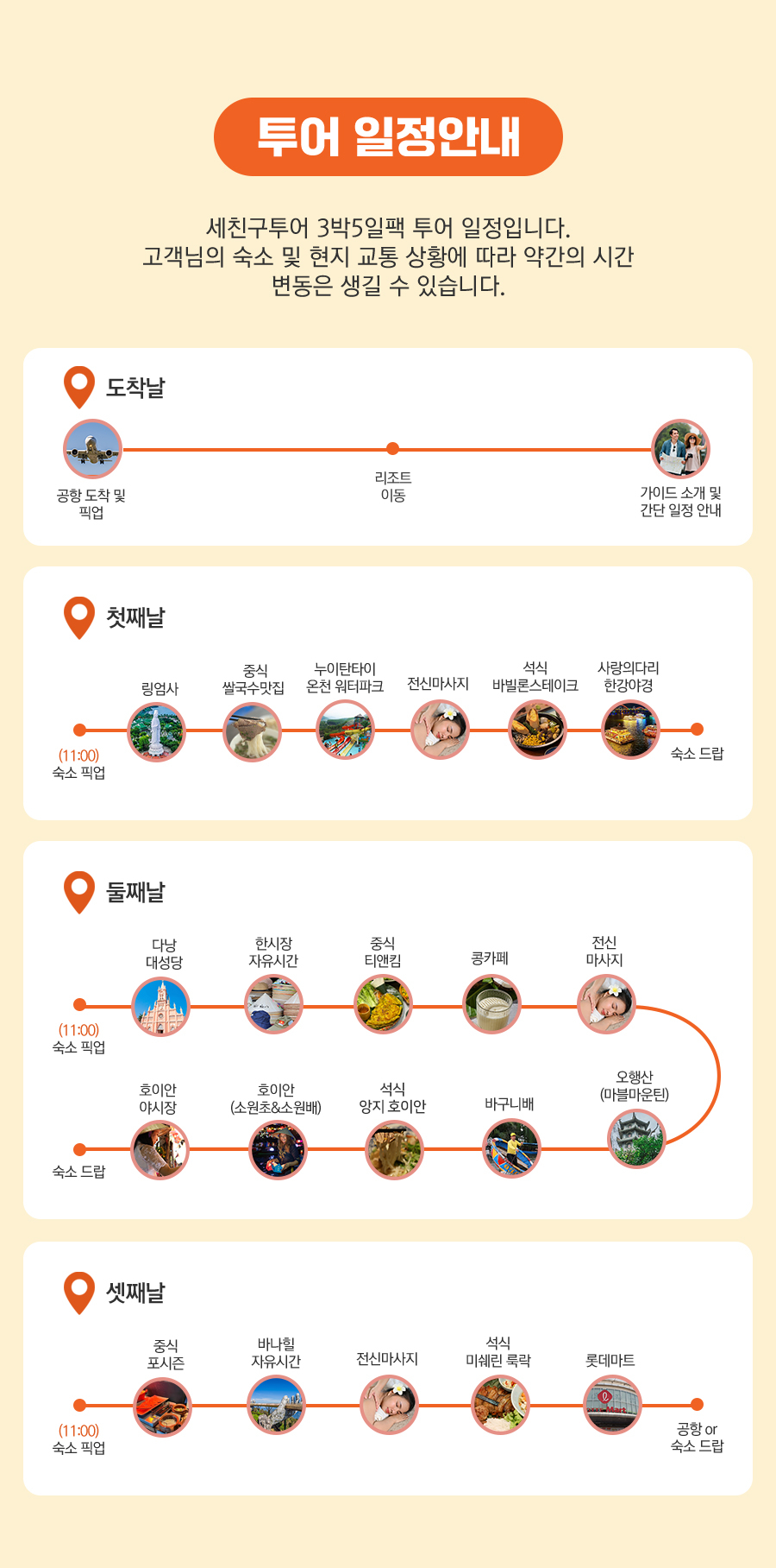 다낭-3박5일-베스트팩_01_03.jpg