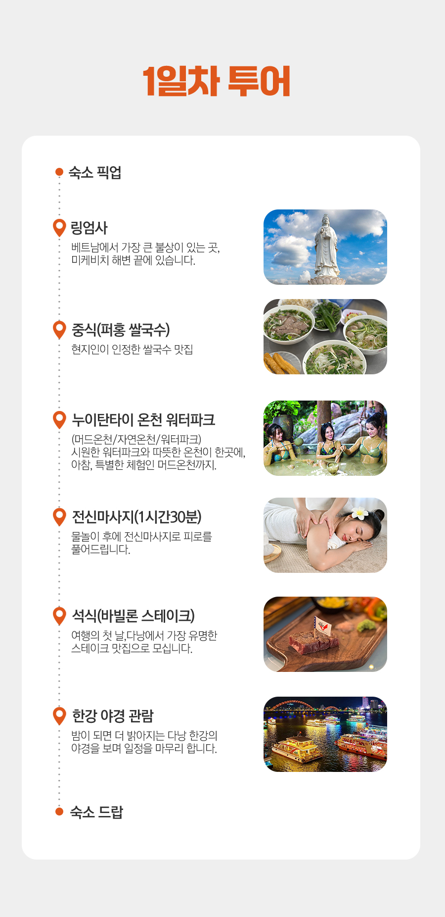 다낭-3박5일-베스트팩_01_05.jpg