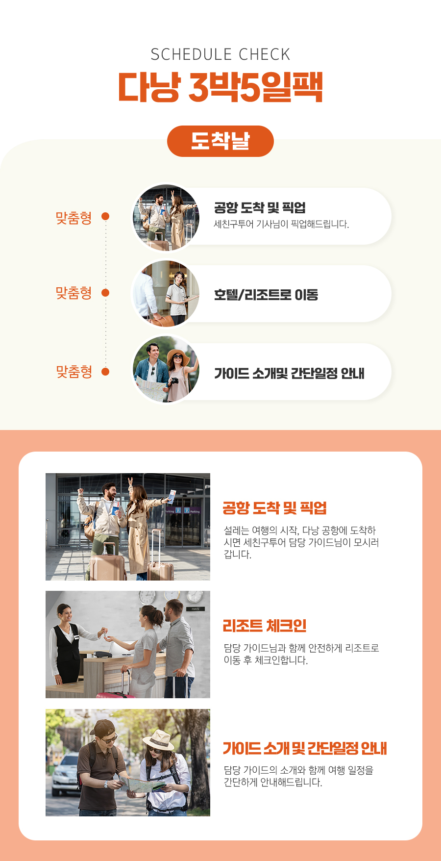 다낭-3박5일-베스트팩_01_04.jpg
