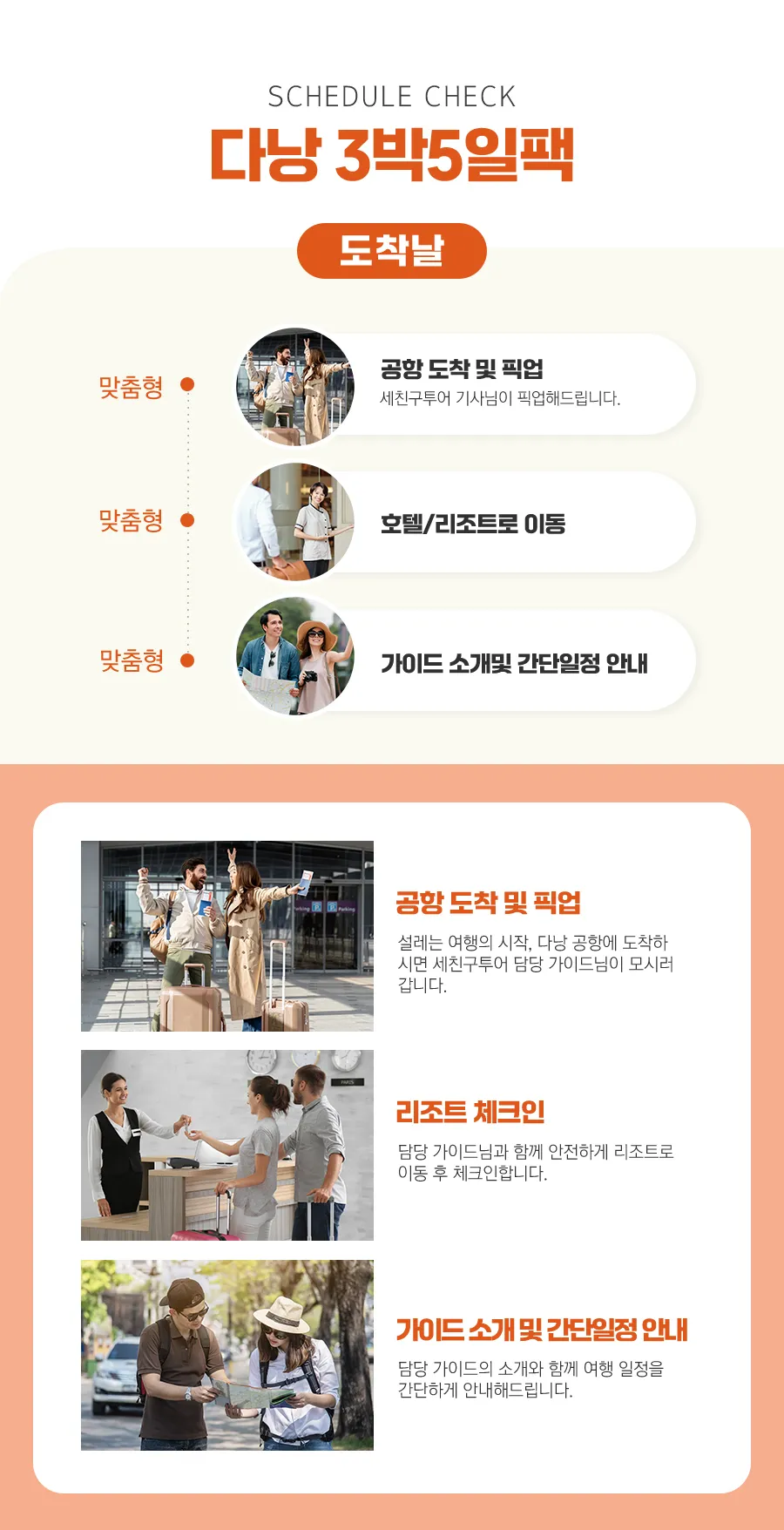 다낭-3박5일-베스트팩_01_04.jpg