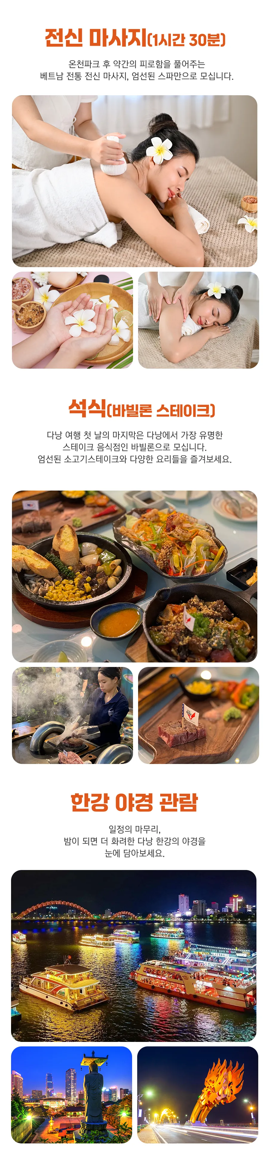 다낭-3박5일-베스트팩_01_08.jpg