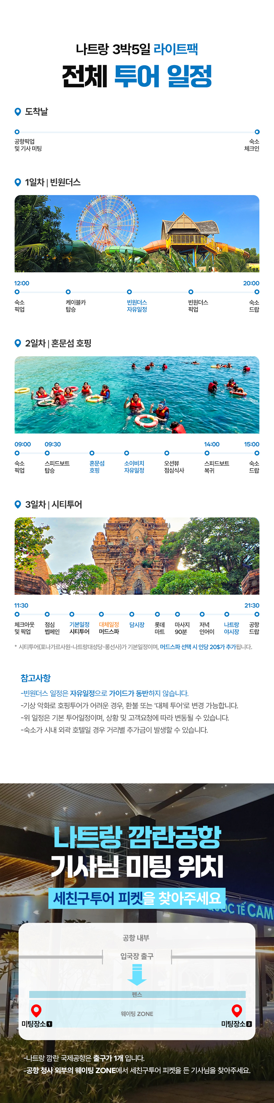 나트랑L_01_05.jpg