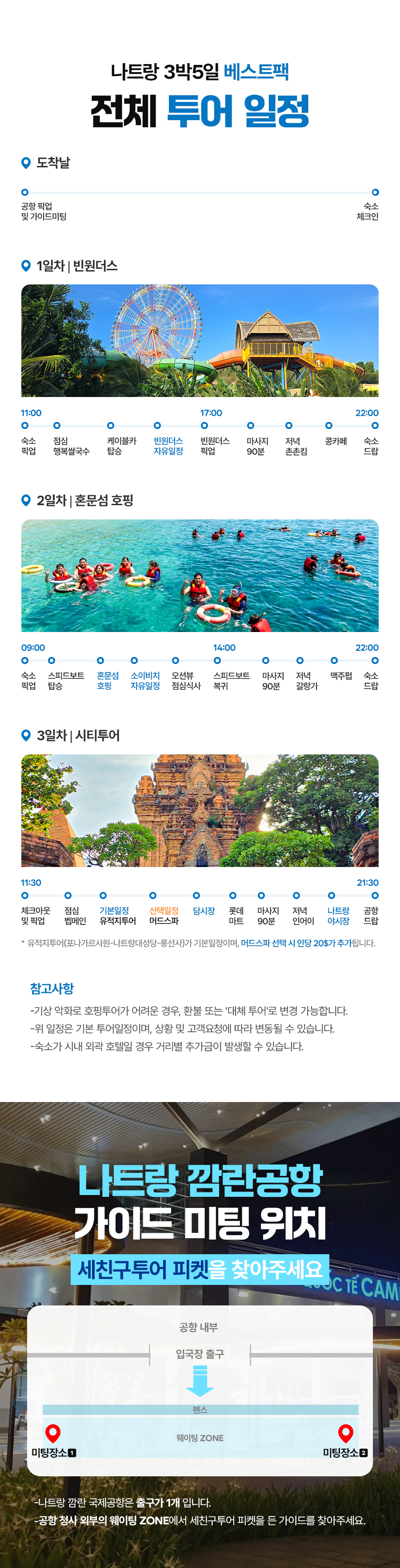 나트랑B_01_05.jpg
