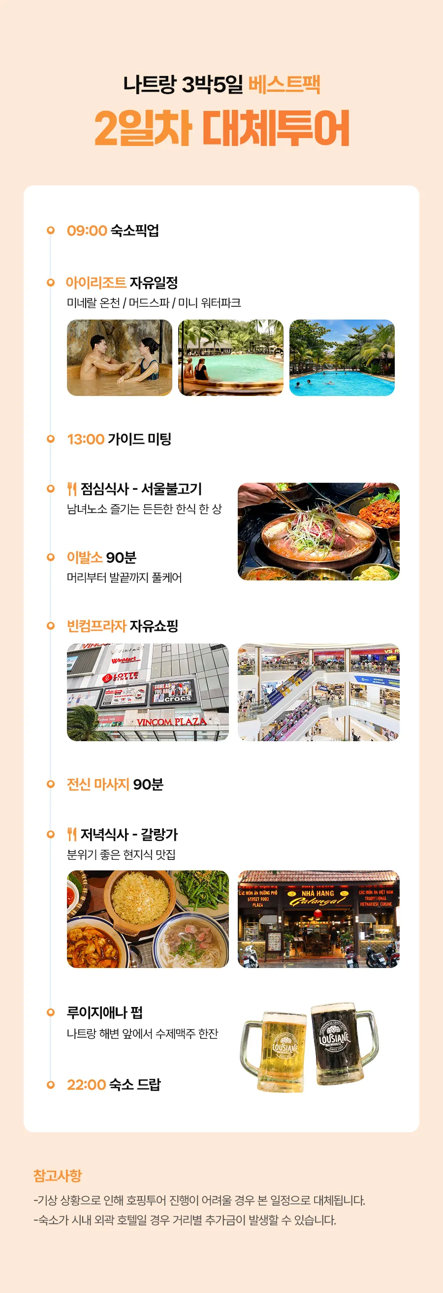 나트랑B_03_02.jpg