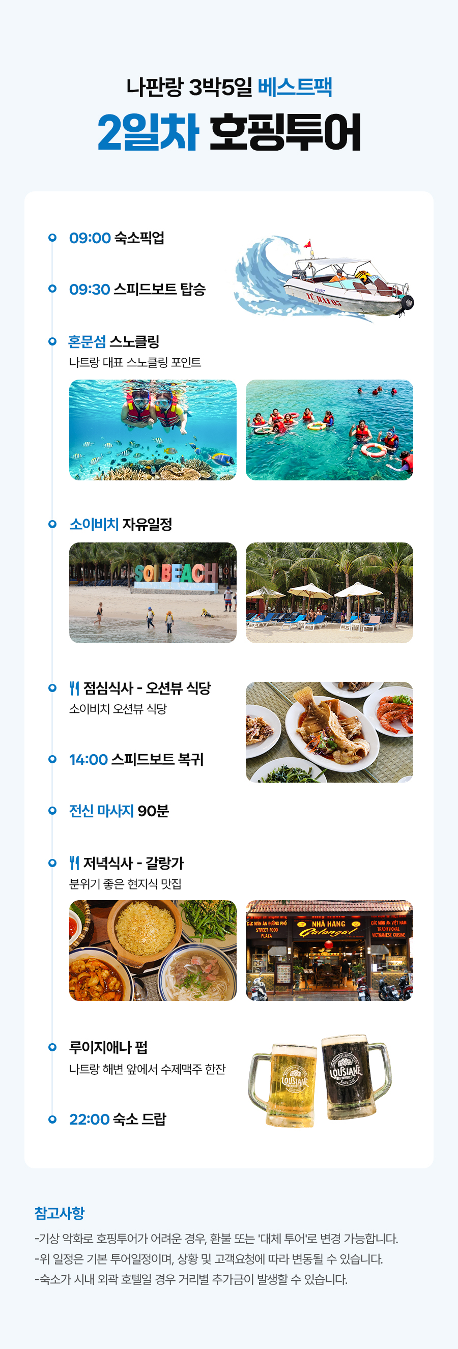 나판랑B_02_03.jpg