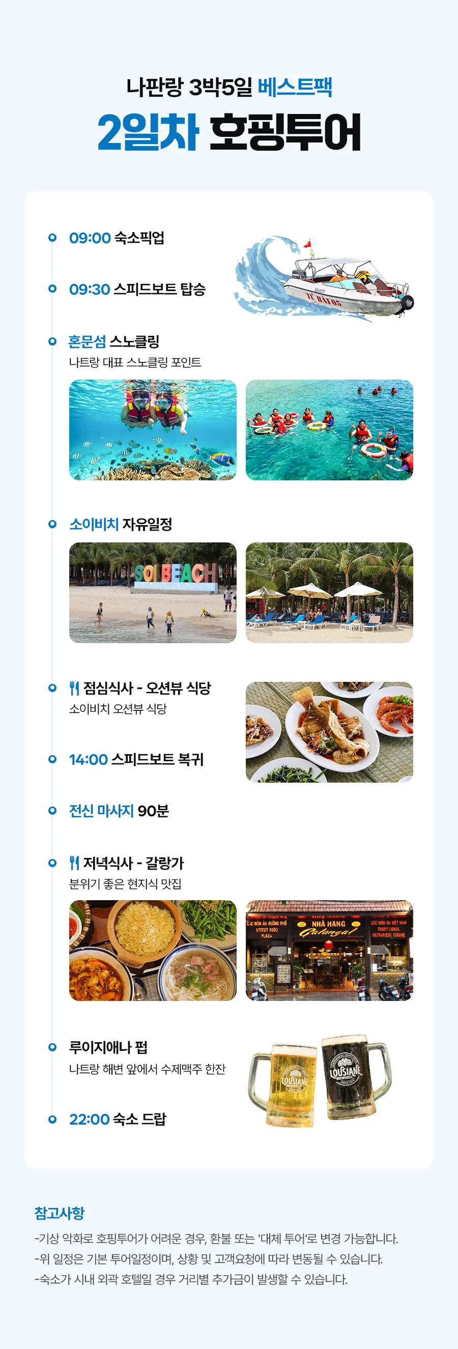 나판랑B_02_03.jpg