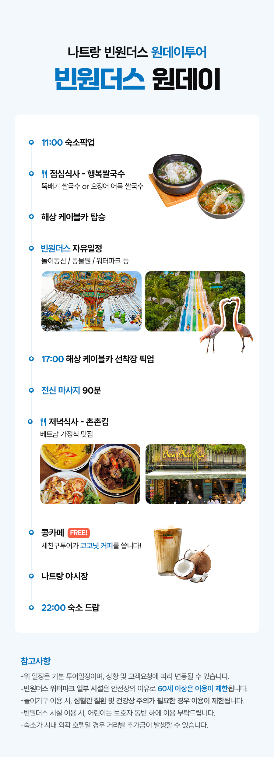 빈원더스_원데이_02_01.jpg
