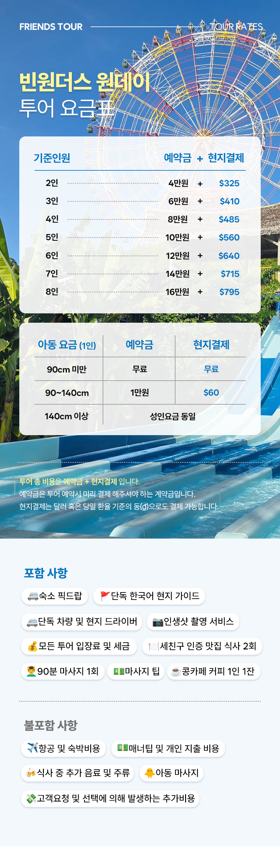 빈원더스_원데이_02_03.jpg