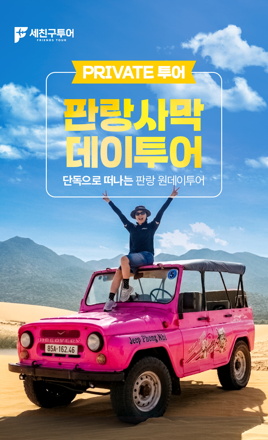 판랑_원데이_01_01.jpg