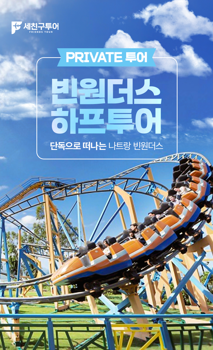 빈원더스_하프_01.jpg