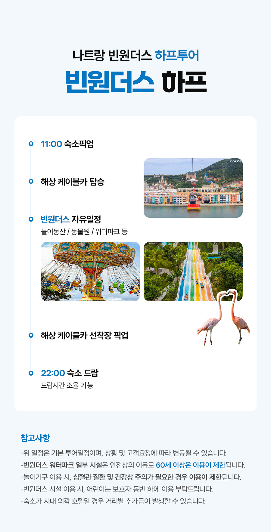 빈원더스_하프_05.jpg