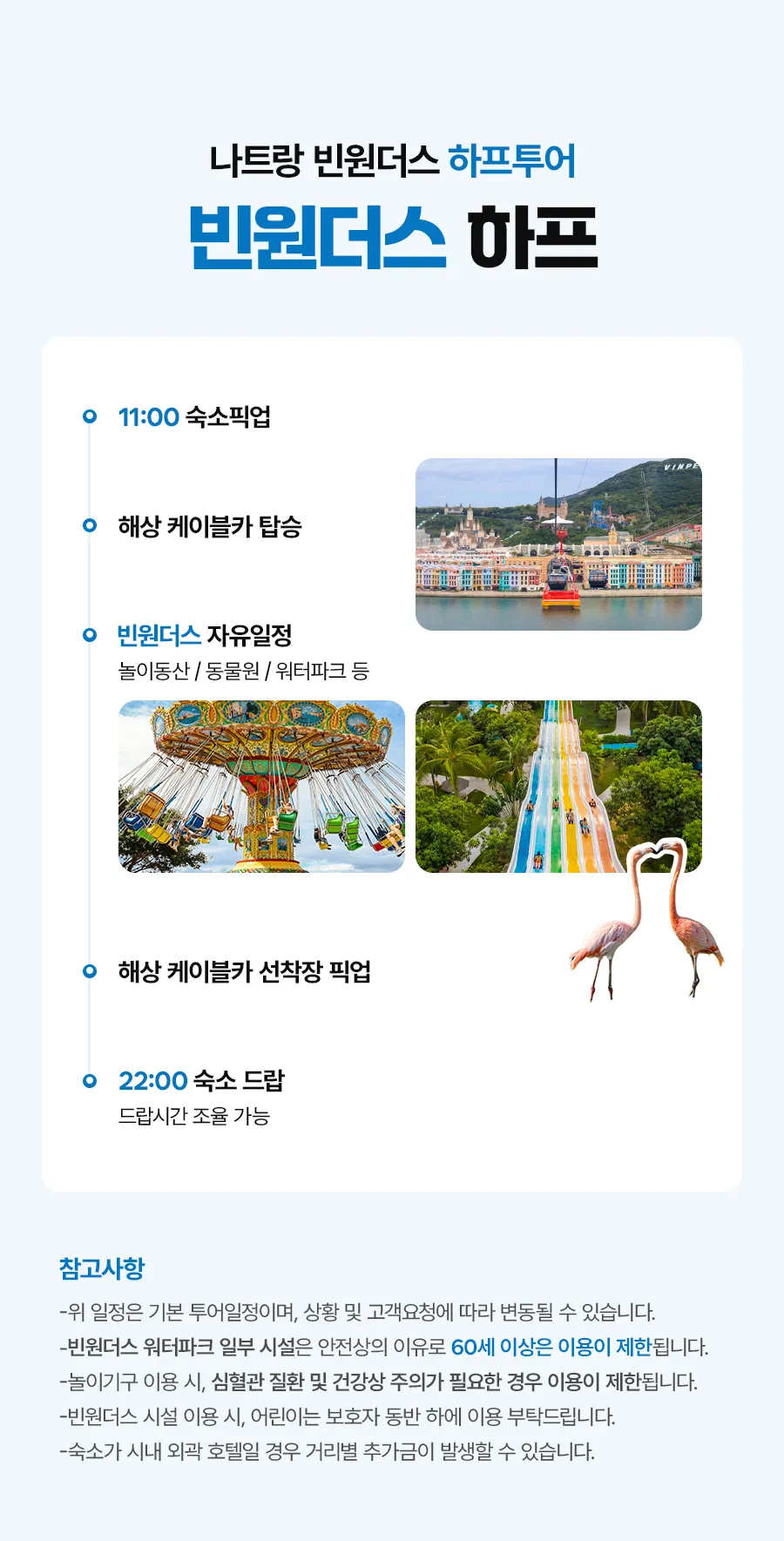 빈원더스_하프_05.jpg