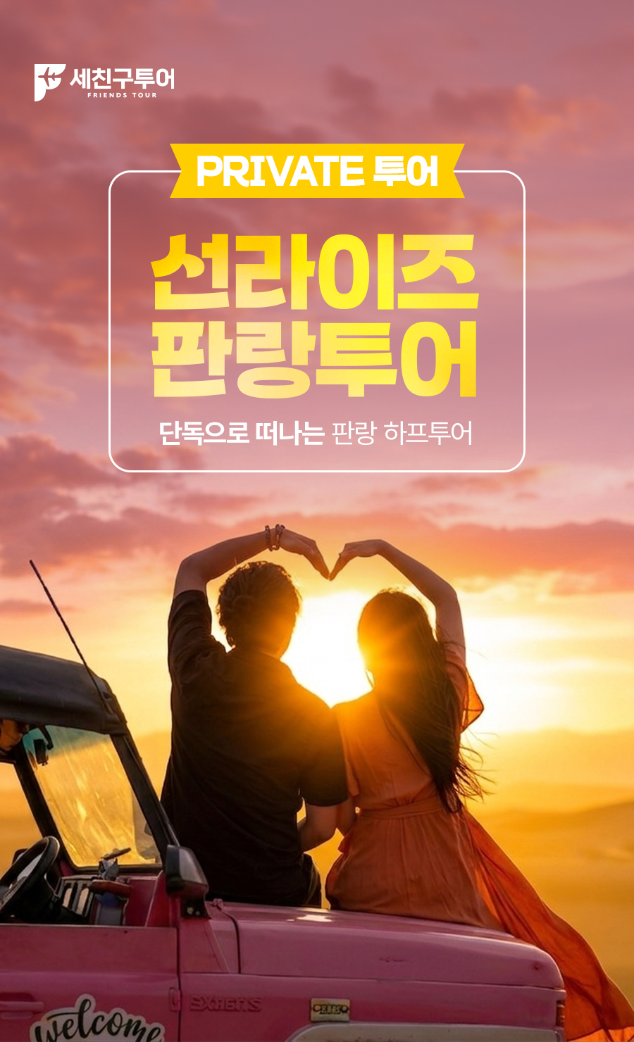 선라이즈_판랑_01.jpg
