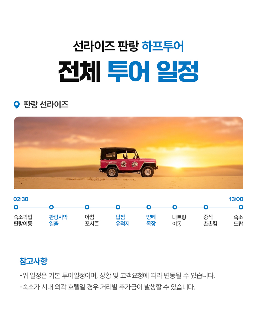 선라이즈_판랑_04.jpg