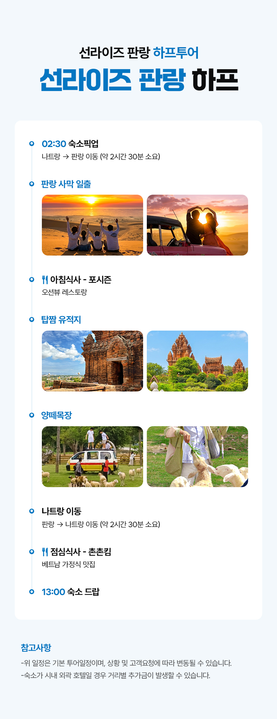 선라이즈_판랑_05.jpg