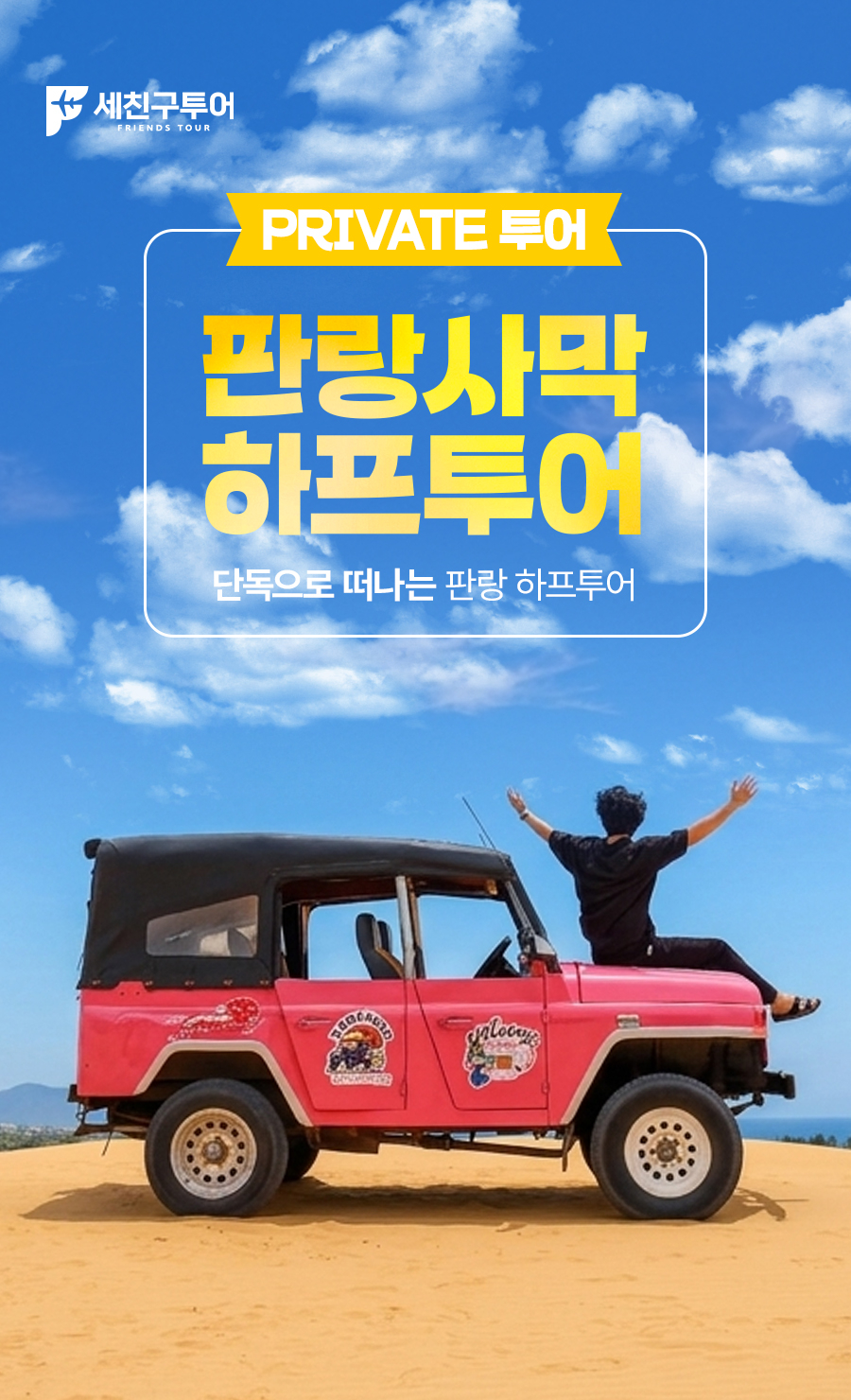 판랑_하프_01.jpg