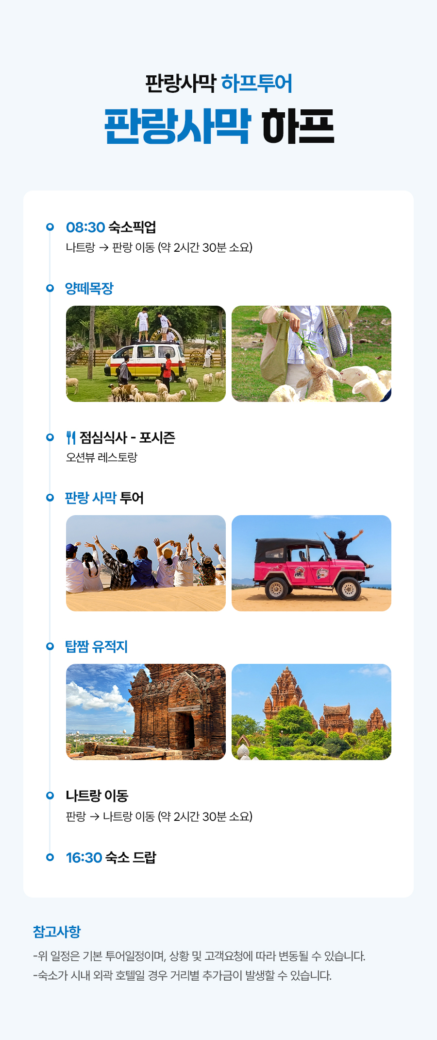 판랑_하프_05.jpg