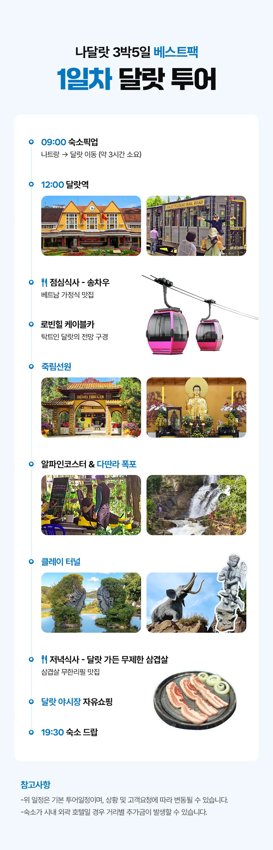 나달랏B_02_01.jpg