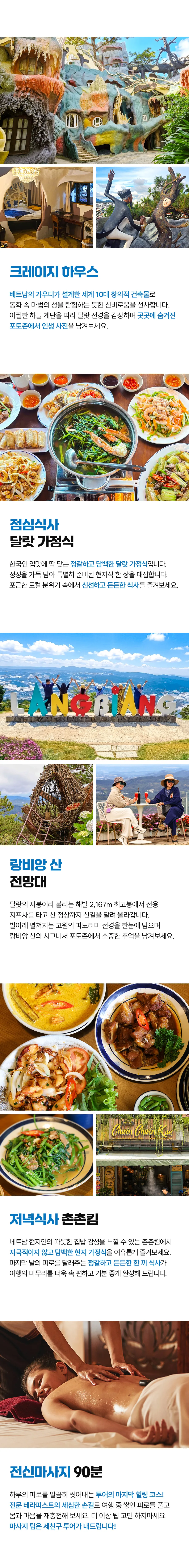 나달랏B_02_04.jpg