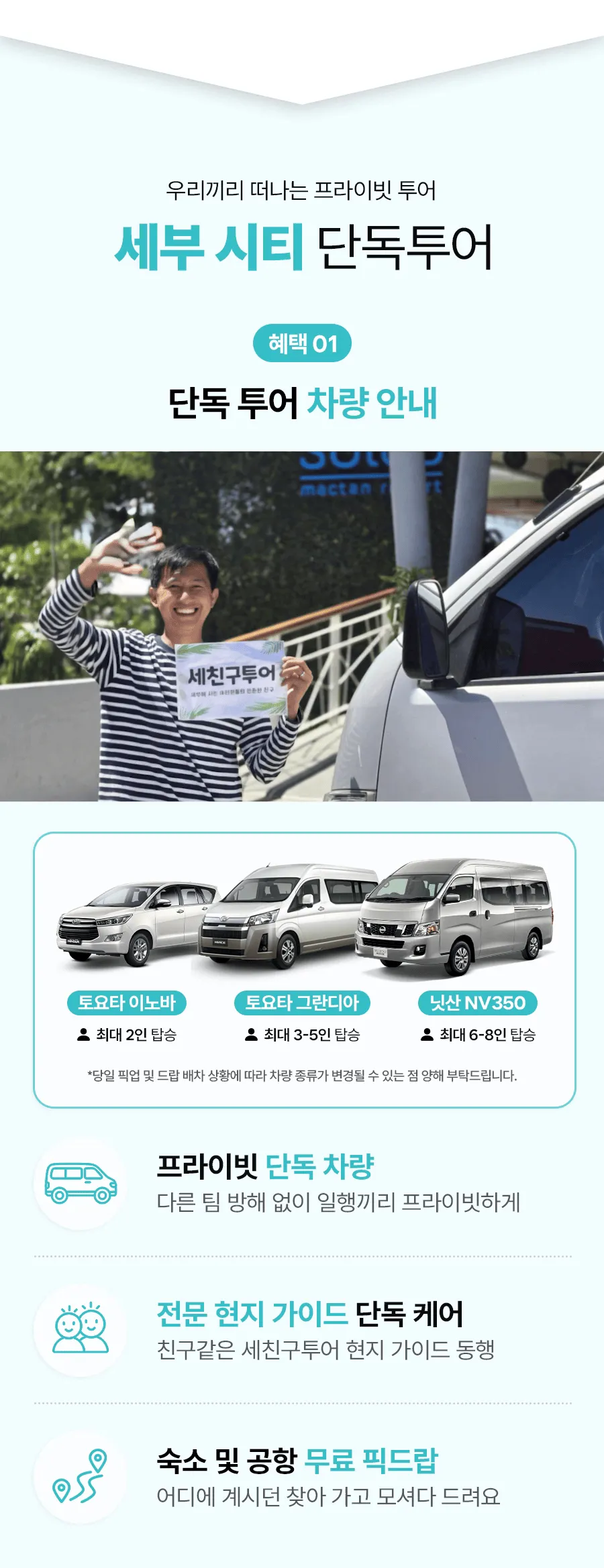 헬로세부시티01_03.gif
