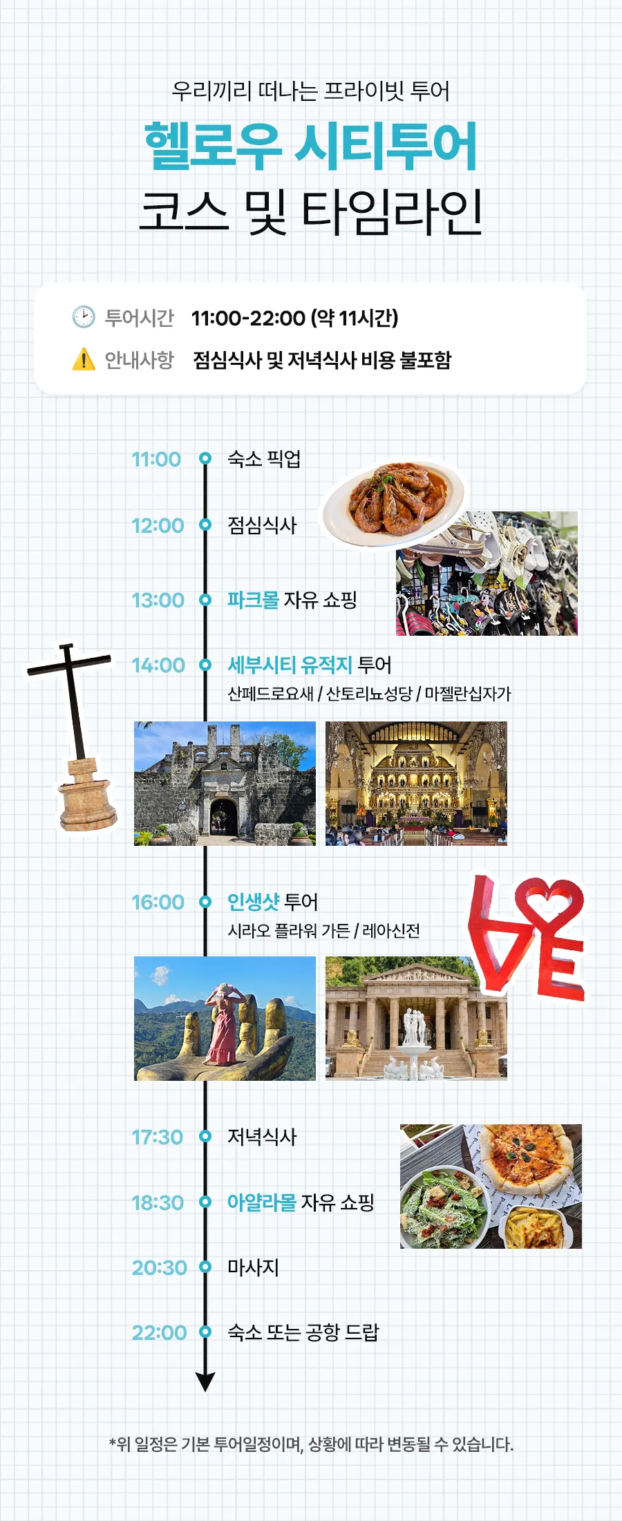 헬로세부시티02_01.jpg