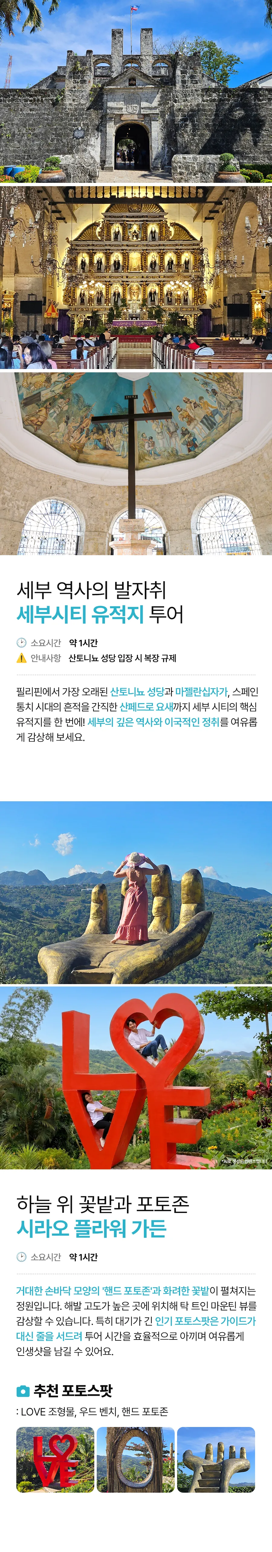 헬로세부시티02_03.jpg