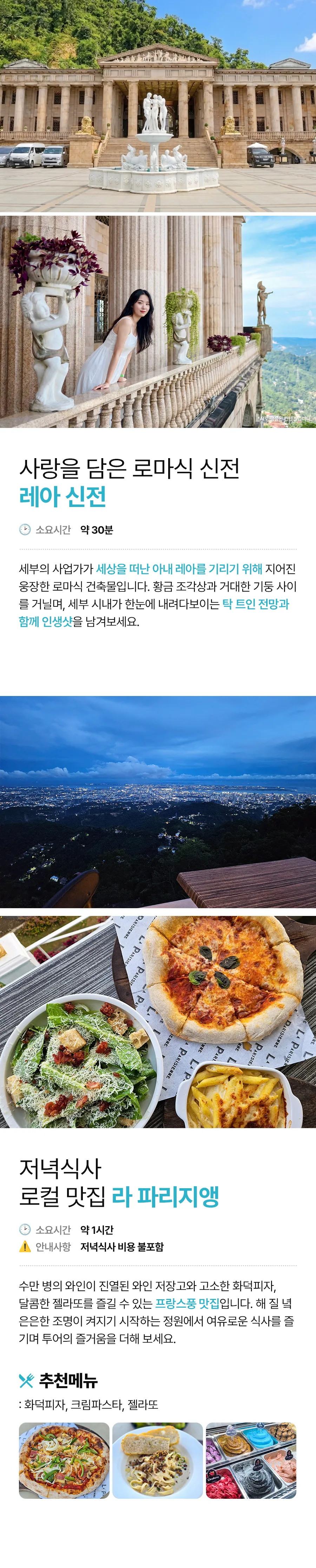 헬로세부시티02_04.jpg